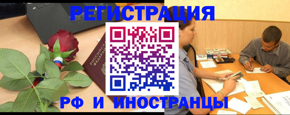 прописка для школы в Полярном