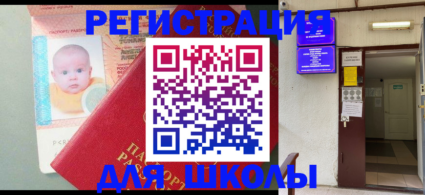 где прописаться в Полярном