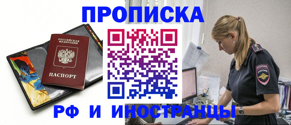 найти адрес прописки в Полярном